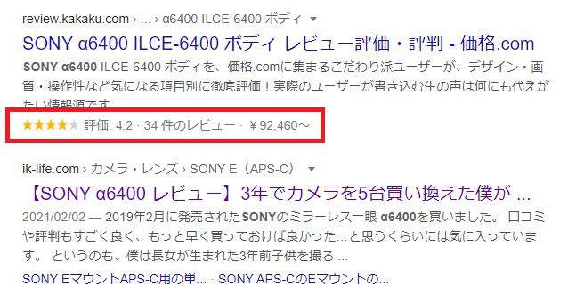 【カメラ】SONY α6400 レビュー の検索結果